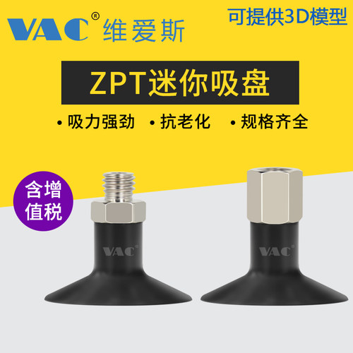 smc工业机械手真空吸盘配件