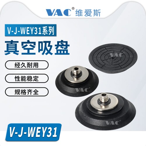 真空吸盘V-J-WEY31-d10/15/20/25/30低矮平面带槽型外螺纹接头