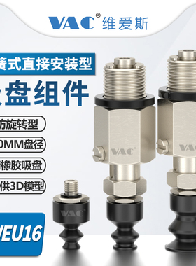 J-WEU16-d6/d8/d10真空吸盘组件气动连接杆防旋转6MM行程柔软波纹