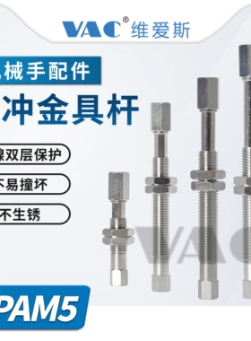 ZPAM5缓冲金具吸M5F-J6-B5-A8/M5F-J10-B5-A8/M5F-K6-B5-A8