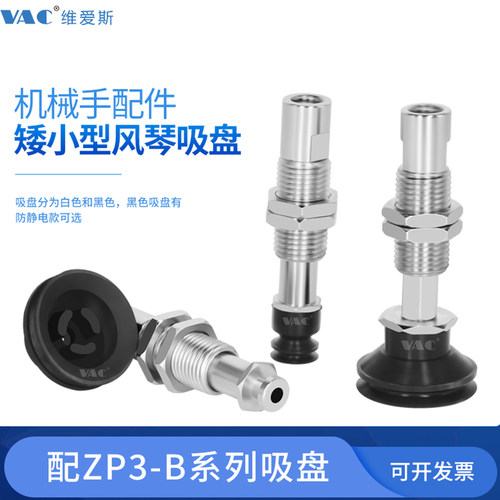 VAC气动工业机械手真空吸盘5包邮