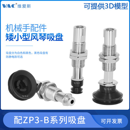 VAC气动工业机械手真空吸盘5包邮