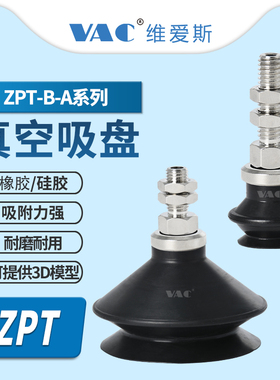 ZPT25/32BS-AS5/A5/A6/A8/A01/B5/B6/B01微型迷你吸盘ZPT20BN-A6
