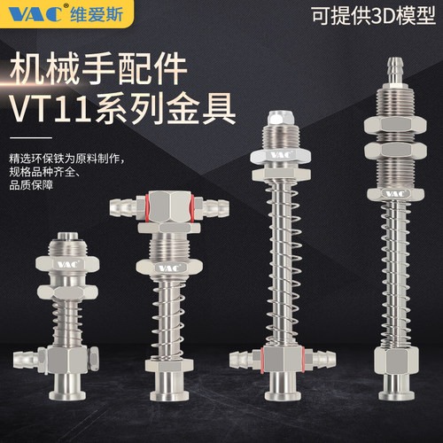 天行机械手配件真空侧进气T型