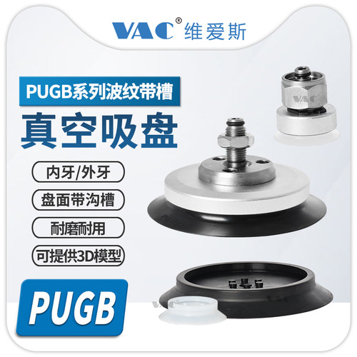VAC真空吸盘可摇摆动工业配件