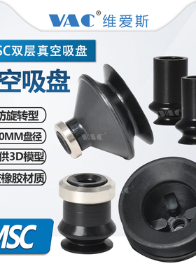 全系列强力吸嘴 MSCN/-02-06-08-10工业气动VAC机械手真空吸盘