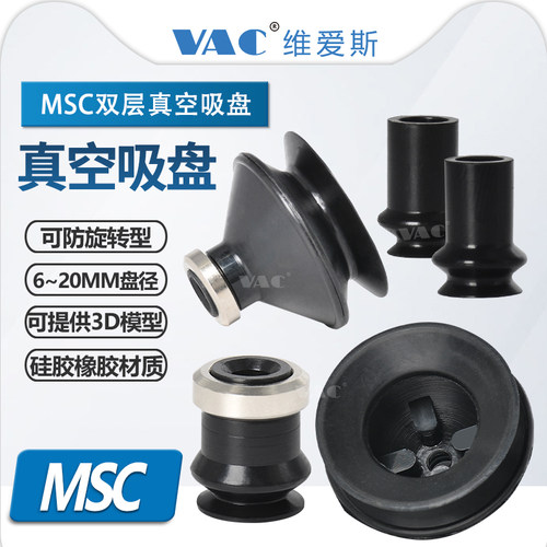 MSCN/-02-06-08-10工业气动吸盘