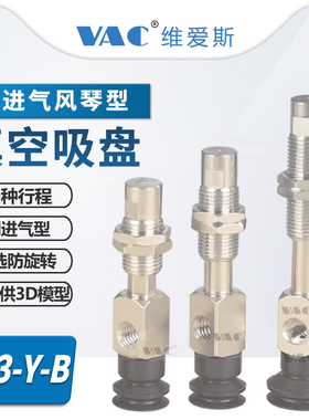 ZP3-Y13BNJ3-B5侧进气型3/6/10/15/20橡胶带缓冲侧进气机械手金具