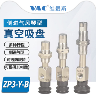 ZP3 20橡胶带缓冲侧进气机械手金具 Y13BNJ3 B5侧进气型3