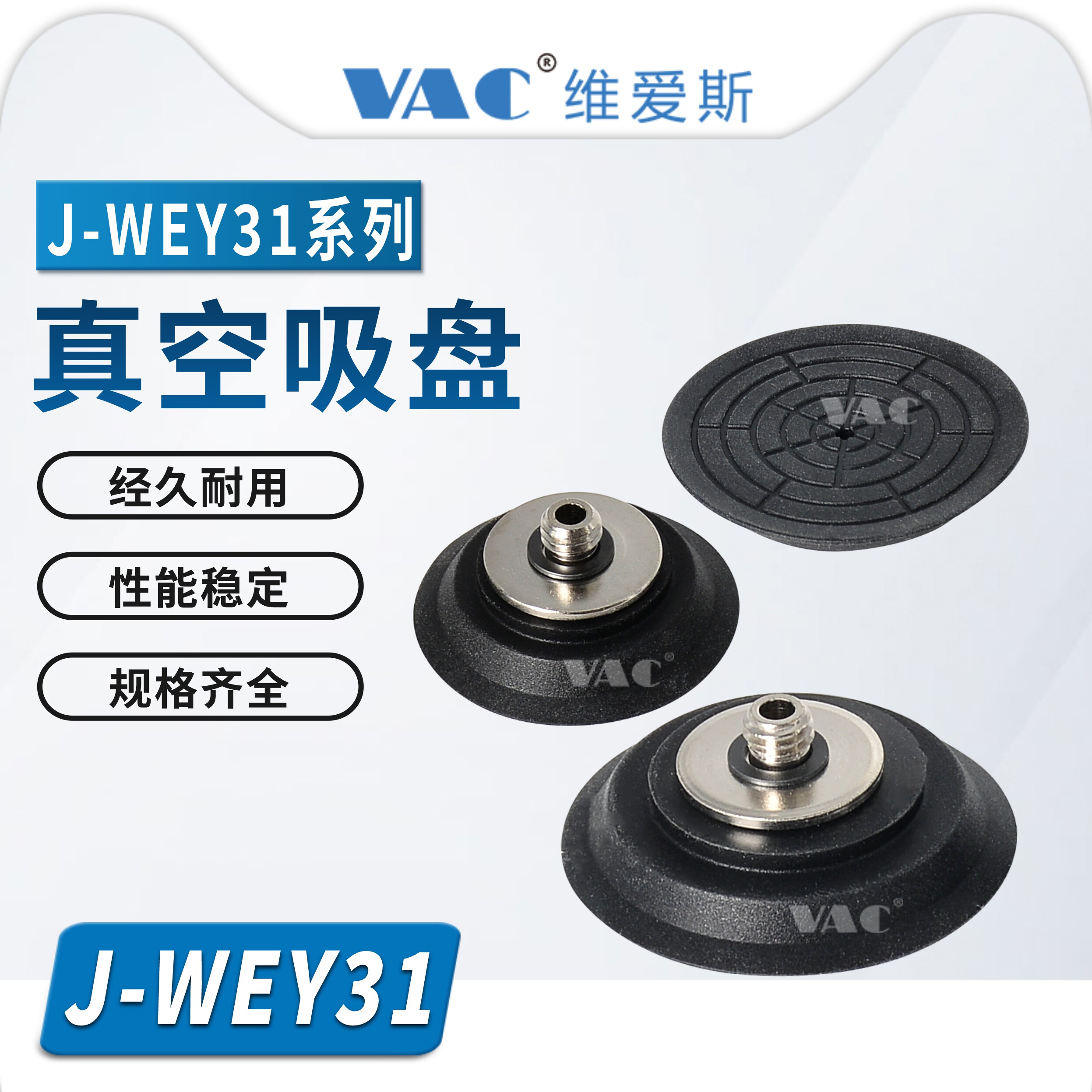 真空吸盘J-WEY32-d10/15/20/25/30低矮平面带槽型外螺纹接头