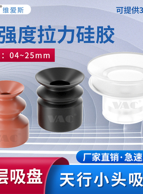 工业天行小头硅胶双层DP-S4/6/8/10/12/15黑白防静电真空吸盘包邮