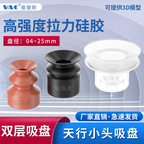 小头红色进口硅胶双层透明吸盘