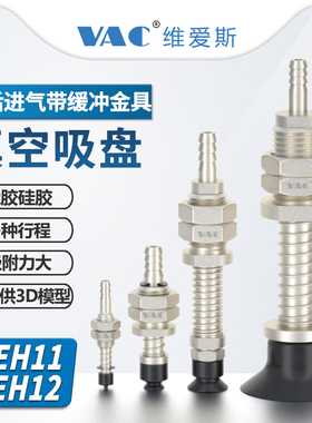 WEH11-20-30/12-D10-15标准单层型真空吸盘配直立管弹簧金具支架