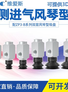 工业机械手ZP3-Y04/Y08/Y13/Y16B黑白吸盘侧进气双层风琴型吸盘