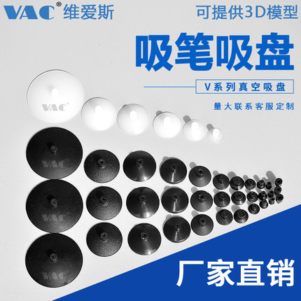 吸笔专用真空吸盘吸嘴V系防静电3.5/7/10/12.930MM机械手配件包邮