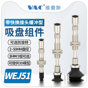 d13 K10 WEM32 WEM11 d10 机械手真空吸盘WEJ51