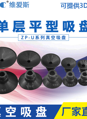 氟橡胶机械手真空吸盘ZP10US ZP13UN全系列 强力吸嘴 工业气动16