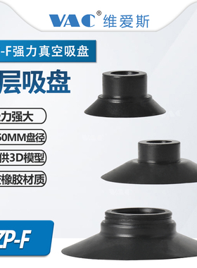 替代头可摆动型真空吸盘ZP10/13/16/20/25/32/40/50FN FS FGS