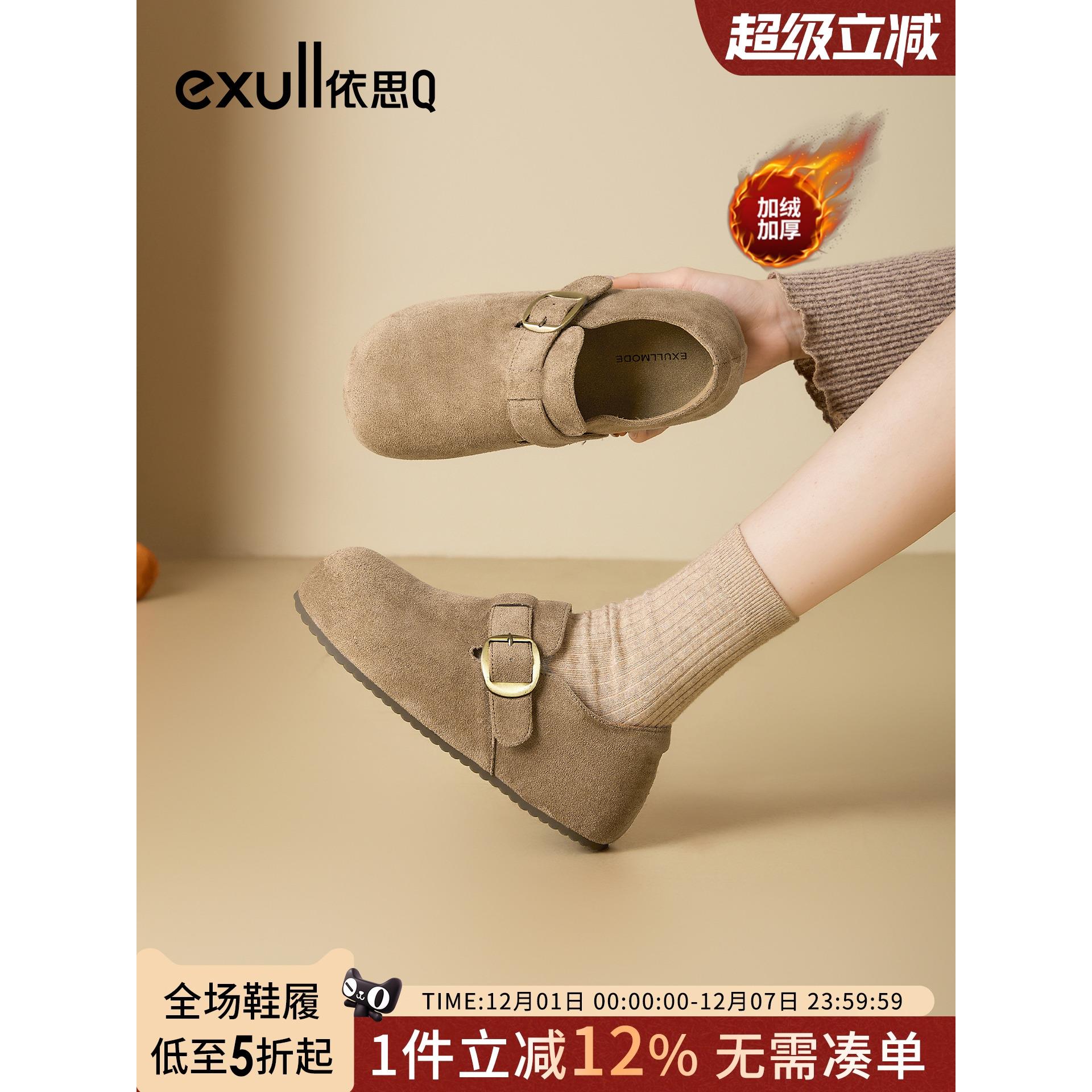 依思q软底勃肯鞋女2025新款爆款秋冬女鞋平底加绒保暖一脚蹬单鞋