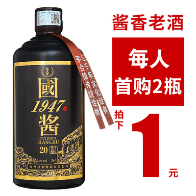 贵州國酱400ml*1酱香型53度白酒