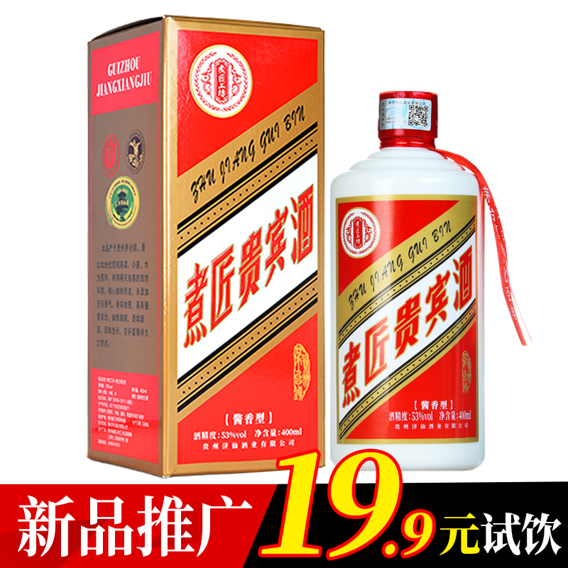 贵州酱香型53度白酒纯粮食酒水高度高粱酒窖藏老酒礼盒单瓶试饮装-封面