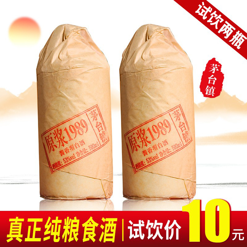 试饮包邮贵州酱香型白酒53度纯粮食酿造国产高粱老酒500ml*1瓶装 酒类 白酒/调香白酒 原图主图