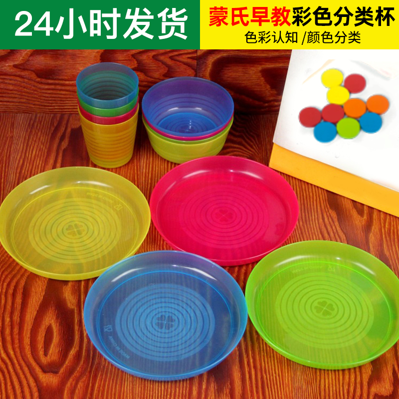 宝宝认识颜色分类杯专注力教具蒙氏早教益智儿童配对玩具精细动作