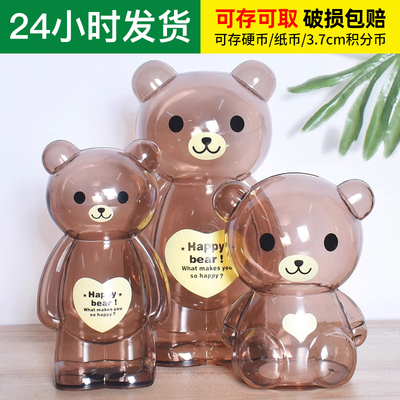 卡通熊透明存钱罐开学六一礼物
