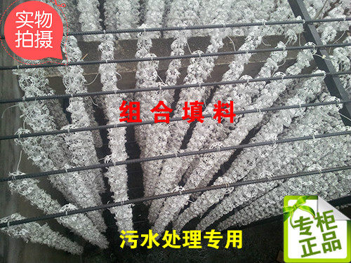 污水处理组合填料万物洁环保直销
