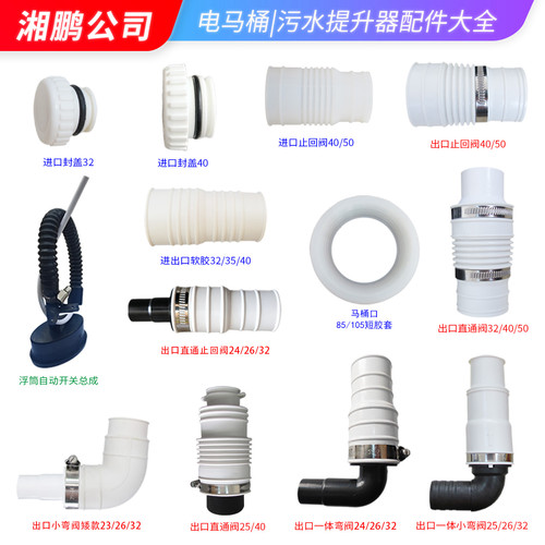 污水提升泵配件小弯头出口止回阀