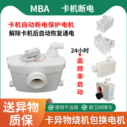 地下室污水提升器电动粉碎马桶泵