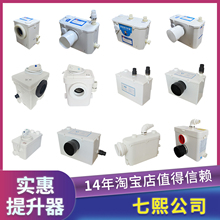 地下室力成污水提升器粉碎马桶富豫厨房间上抽排机愉跃电动化粪泵