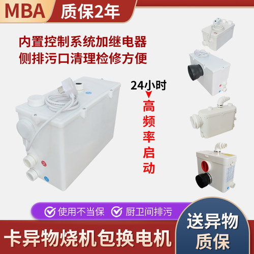 地下室自动污水提升器马桶粉碎泵