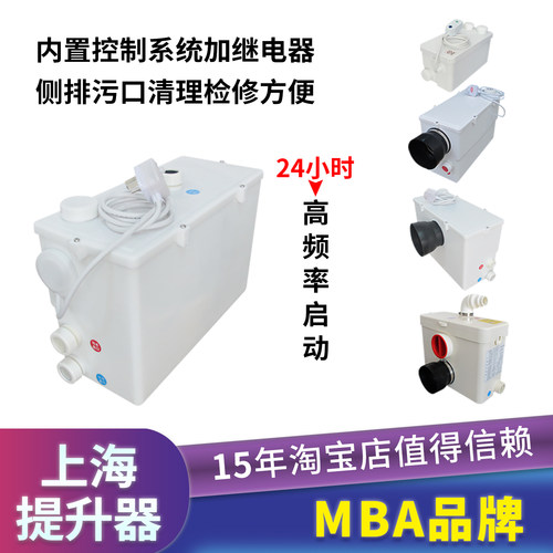 地下室厨房马桶污水提升器粉碎泵