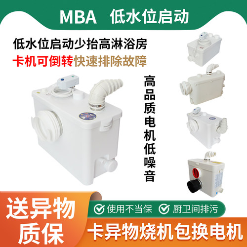 地下室马桶粉碎泵污水提升器粪机