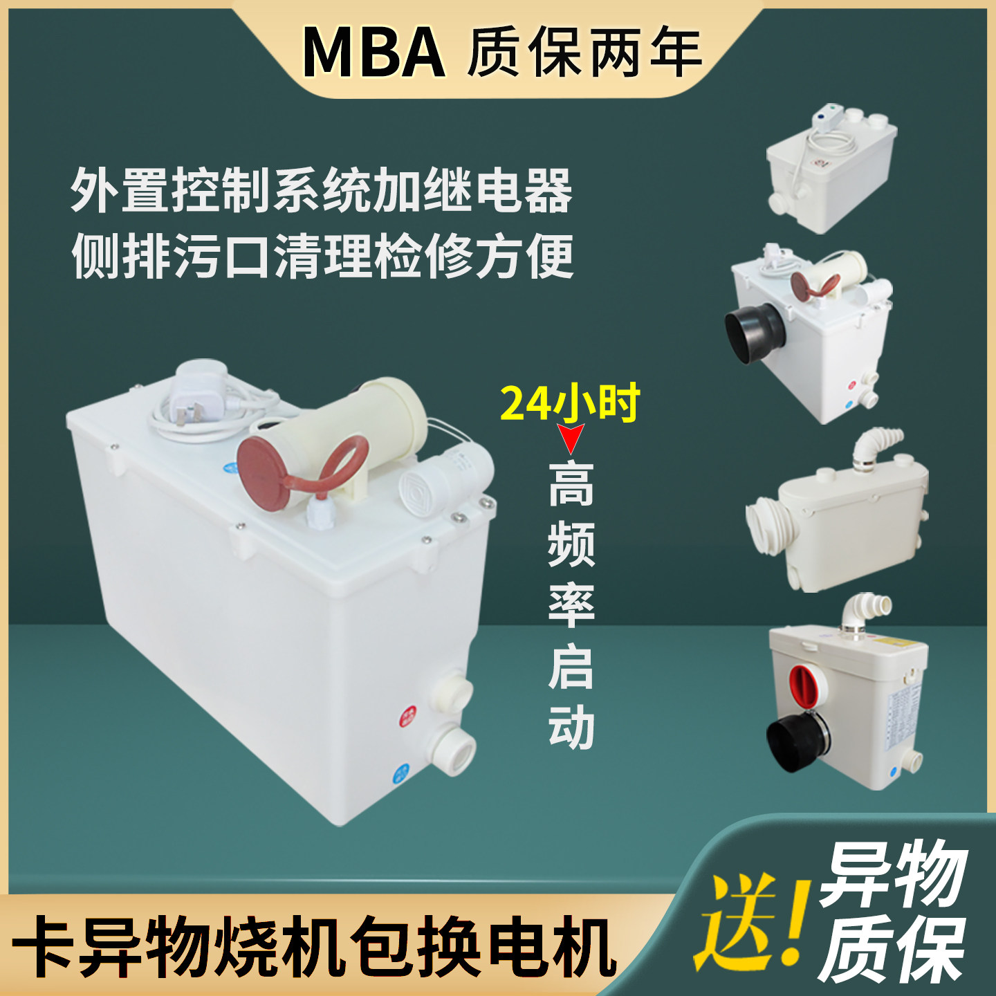 MBA厨房奶茶店污水提升器地下室204上排马桶电抽排粉碎粪泵一体机,五金/工具,污水泵/污水提升器,淘宝优惠券,粉丝福利购,淘宝优惠卷