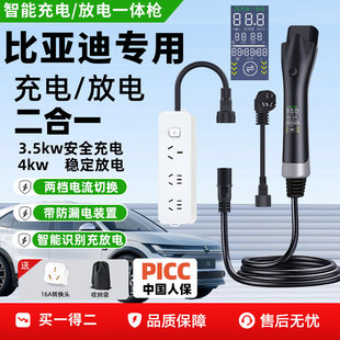 专用比亚迪秦新能源充电枪 随车快充充电枪外放电插排电车充电器