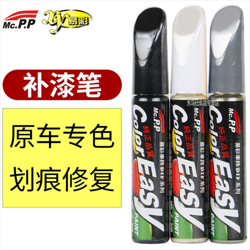 划痕修补,原厂专色,恢复美观好用