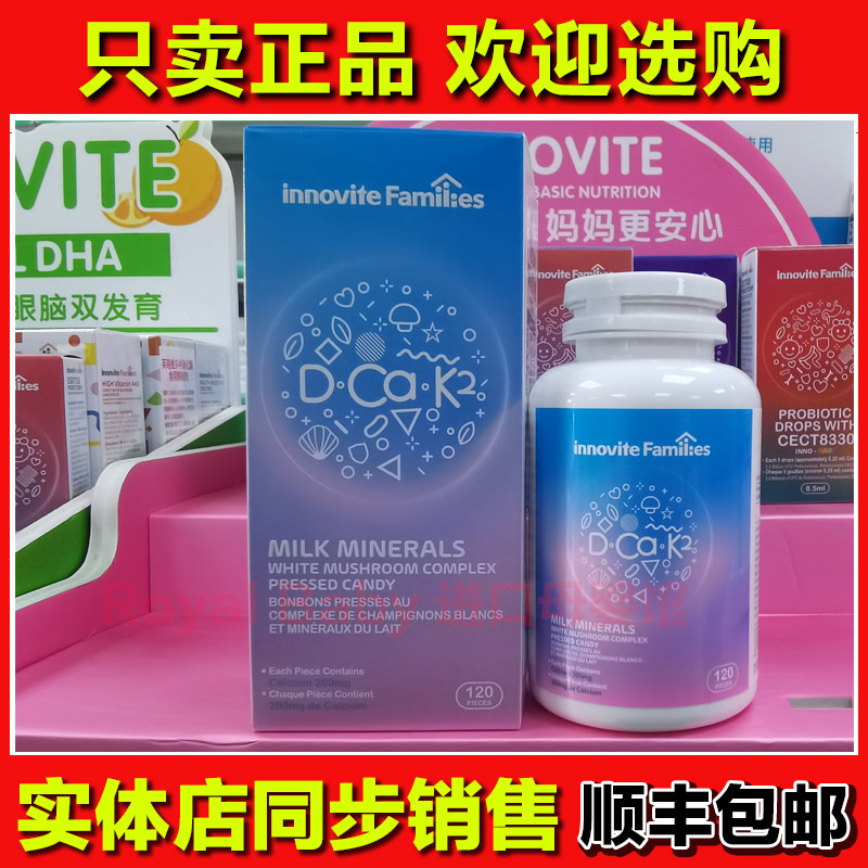 英珞维乳矿物盐钙片成人乳钙骨质孕妇儿童钙青少年成人钙铁锌
