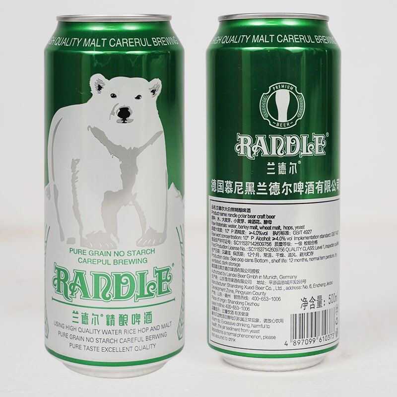 兰德尔大白熊精酿啤酒德国工艺500ml*12罐