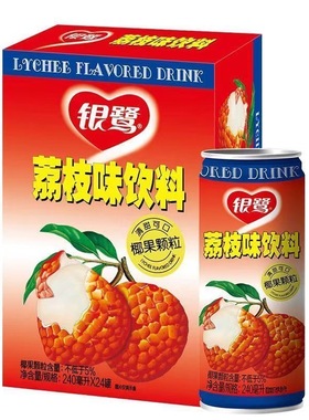 新货荔枝味饮料 银鹭荔枝爽饮料240ml*24罐整箱(含椰果果粒）