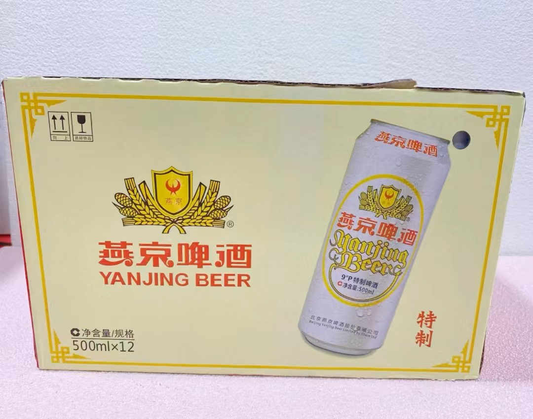 新货燕京啤酒 易拉罐特制9度 500ml*12罐整箱 多地包邮