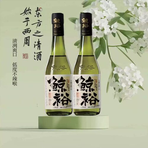 鲸裕清酒国产15度纯粮酿造290ml日式清酒宴请约会聚会露营微醺酒