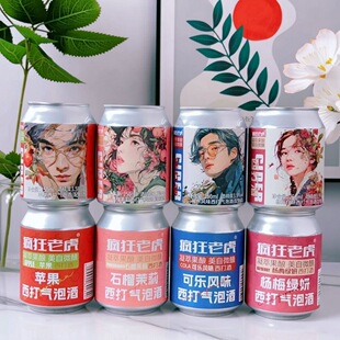 疯狂老虎西打酒苹果杨梅可乐石榴味罐装 4罐 网红微醺果酒250ml