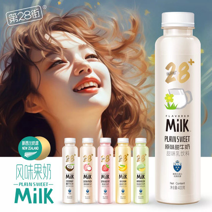 第28街含乳饮料椰子牛乳荔枝白桃香蕉牛奶原味甜牛奶400g*5瓶