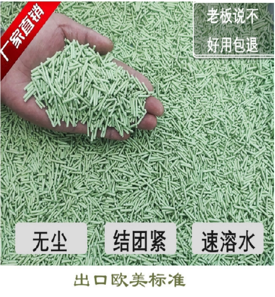 豆腐猫砂结团除臭包邮猫砂