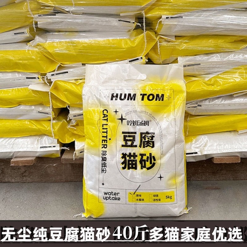 豆腐猫砂无尘除臭抗菌可冲厕所