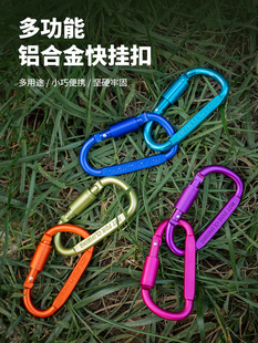 8号D型背包多功能迷你登山扣战术挂扣铝合金户外金属扣挂钩钥匙扣
