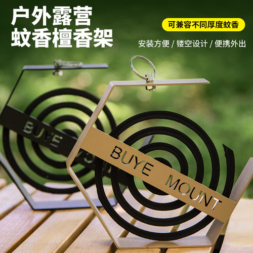 金属蚊香架户外露营创意家用悬挂式G形铁艺防火防烫六角檀香支架
