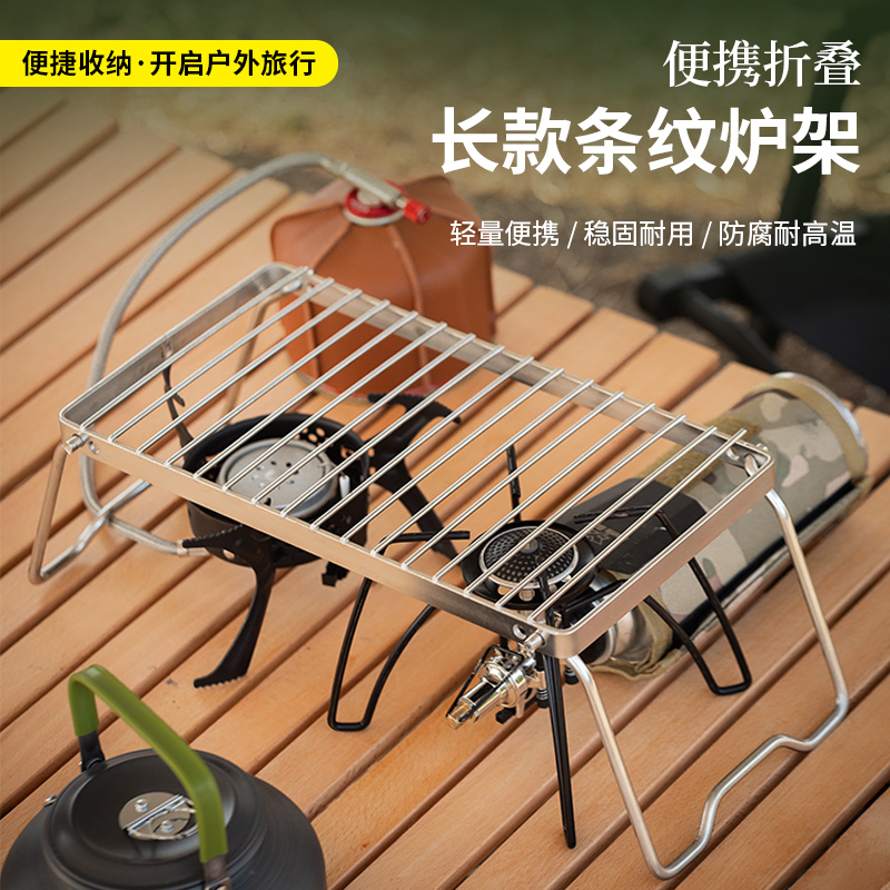 户外炉头支架便携式露营
